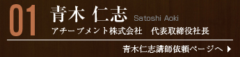 一生続ける3つの秘訣